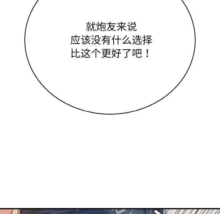 再爱我一次-第24話 - 图片 90