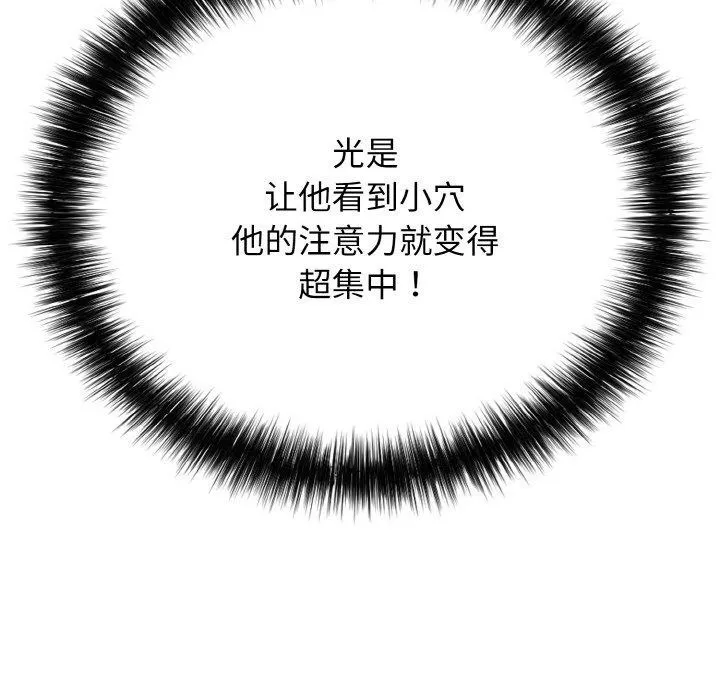 再爱我一次-第24話 - 图片 95