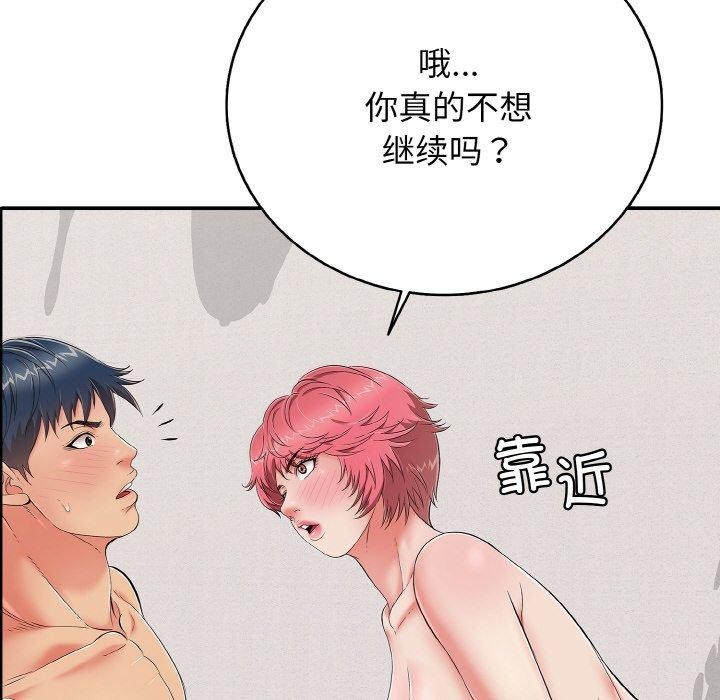 再爱我一次第24話