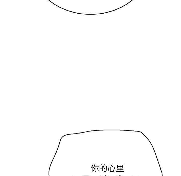 再愛我一次第24話