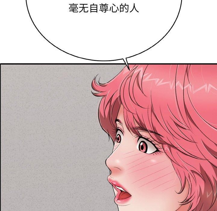 再爱我一次第24話