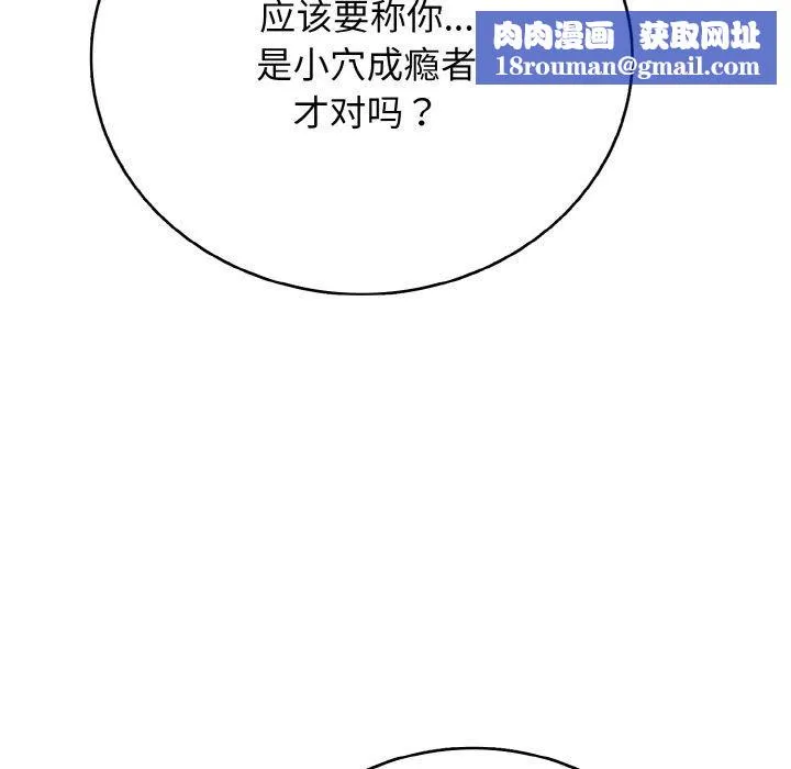 再爱我一次-第24話 - 图片 104