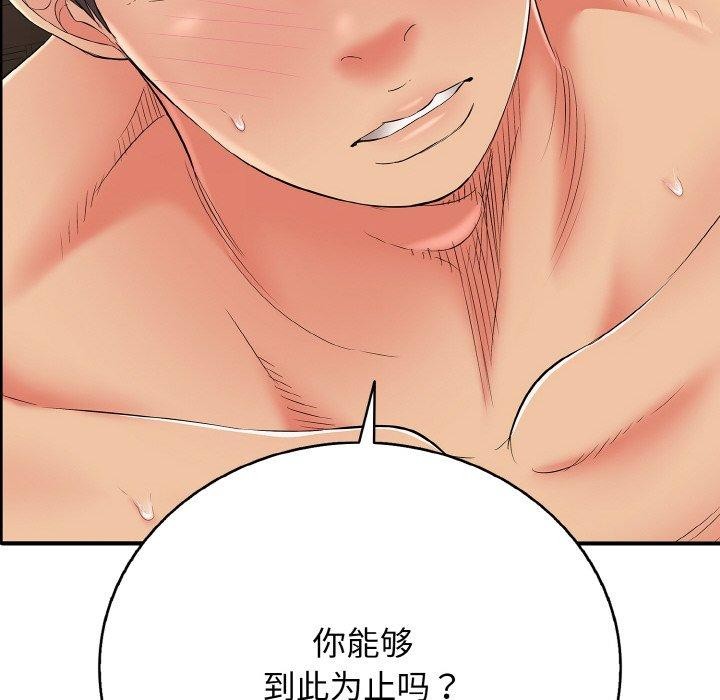 再爱我一次第24話