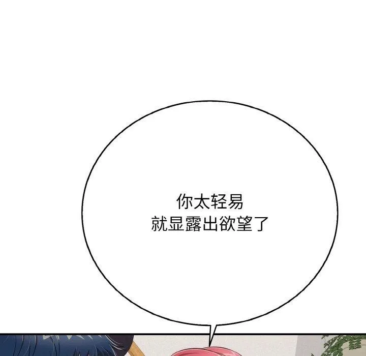 再爱我一次-第24話 - 图片 113