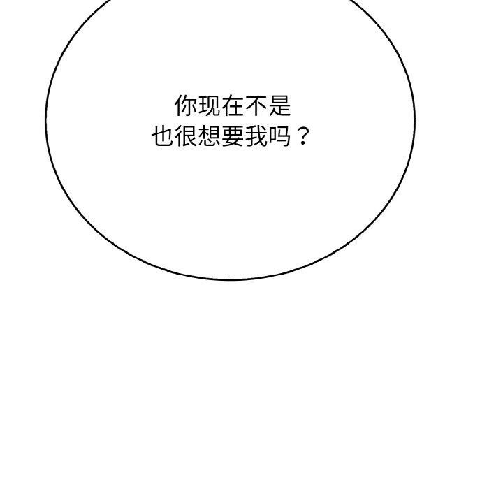 再爱我一次第24話