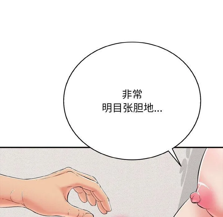 再爱我一次-第24話 - 图片 116