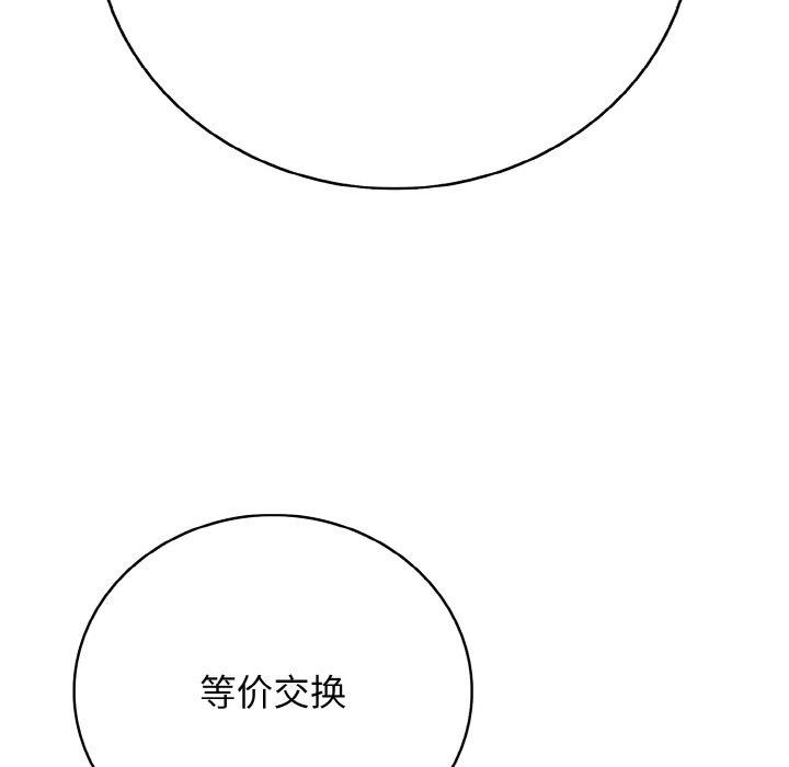 再爱我一次第24話