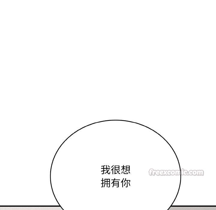 再爱我一次第24話