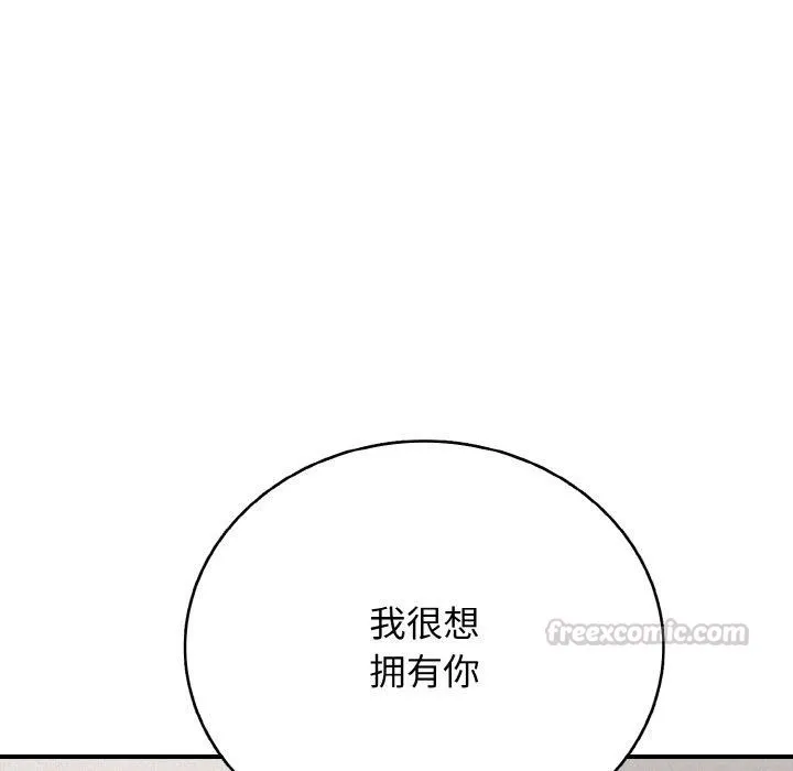 再爱我一次-第24話 - 图片 126