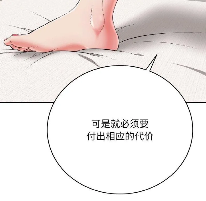 再愛我一次第24話