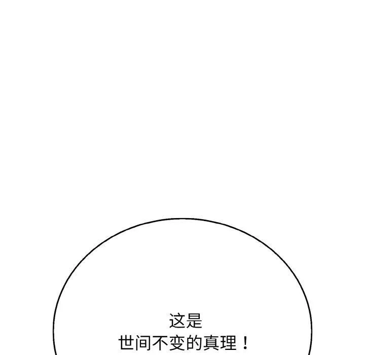 再爱我一次-第24話 - 图片 129