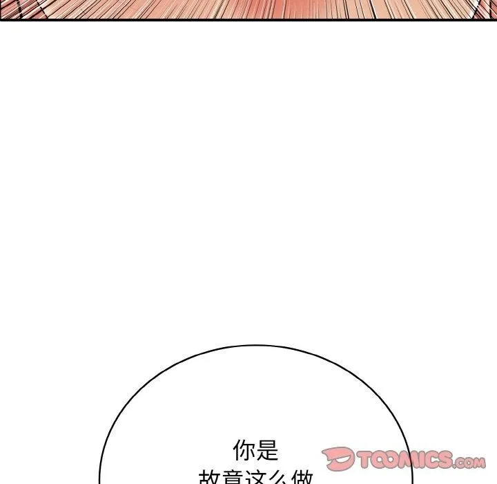 再爱我一次-第24話 - 图片 136