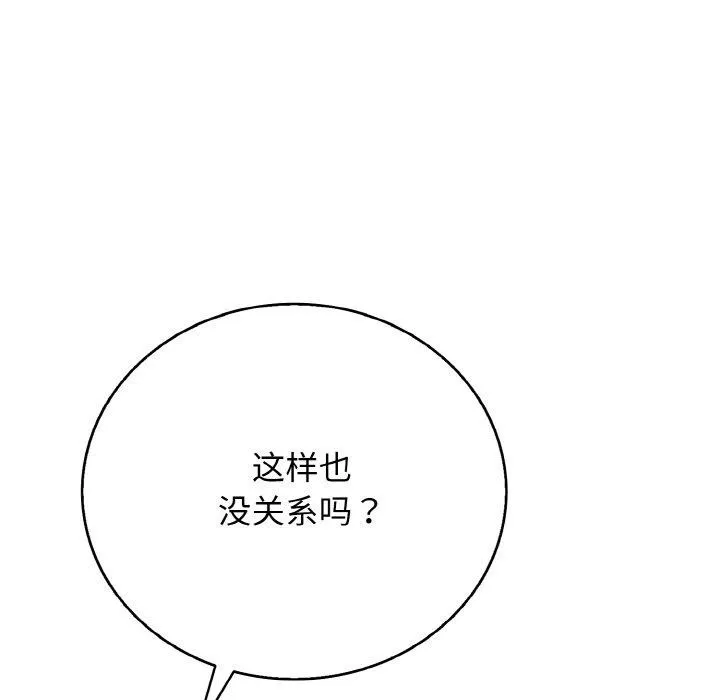 再愛我一次第24話