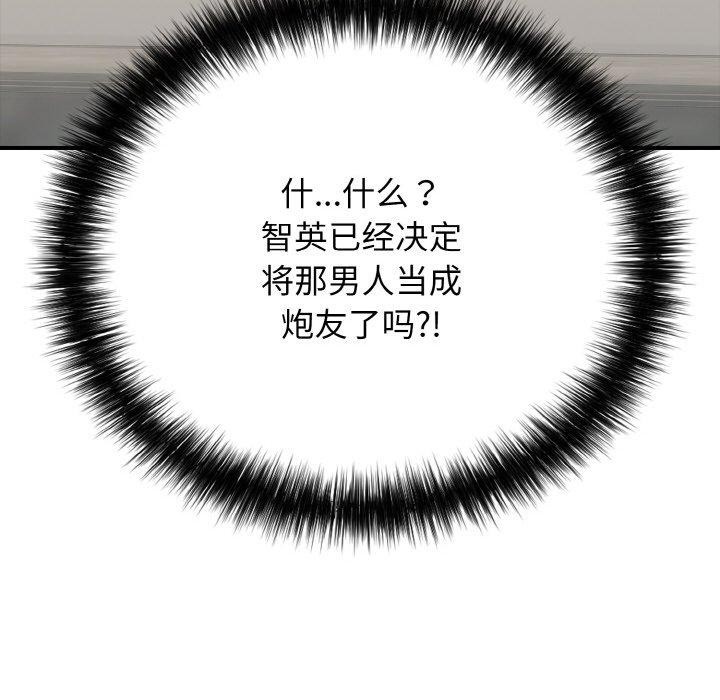 再爱我一次第24話