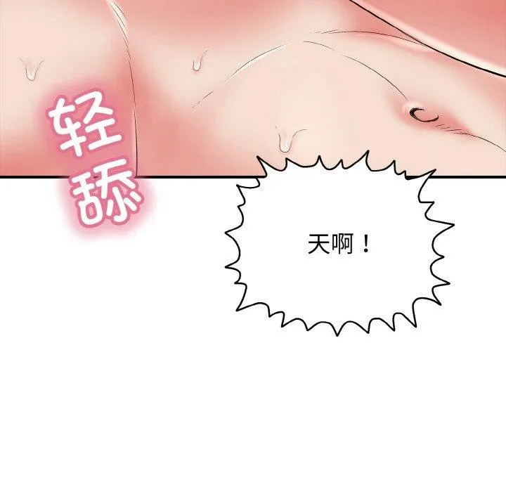 再爱我一次-第24話 - 图片 155