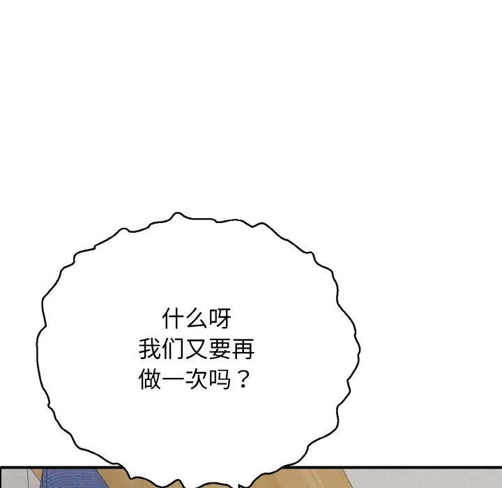 再愛我一次第24話