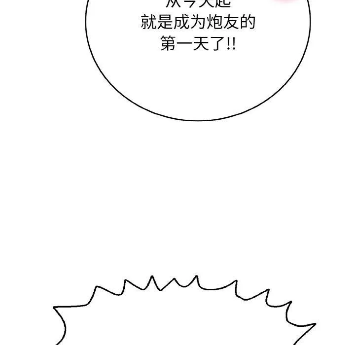 再爱我一次-第24話 - 图片 158