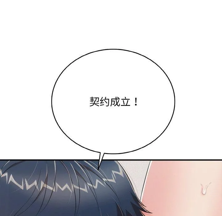 再爱我一次-第24話 - 图片 156