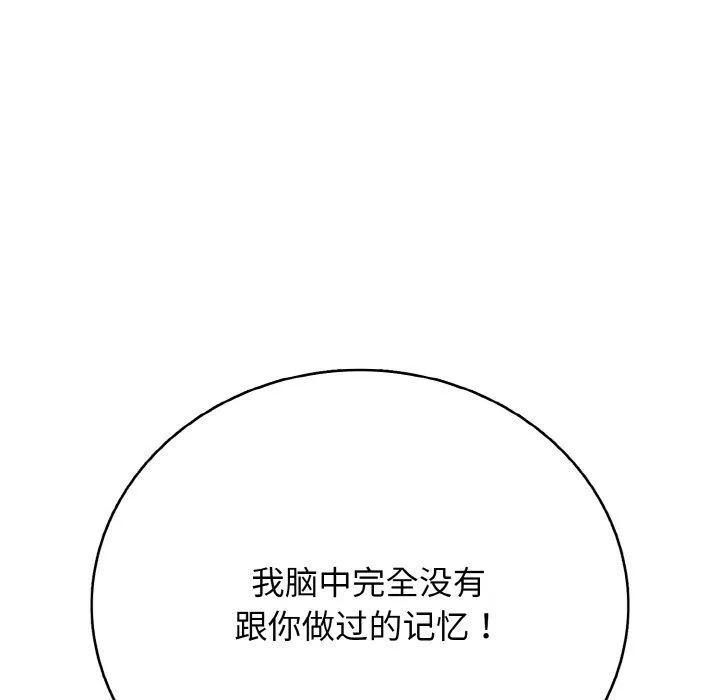 再爱我一次-第24話 - 图片 166