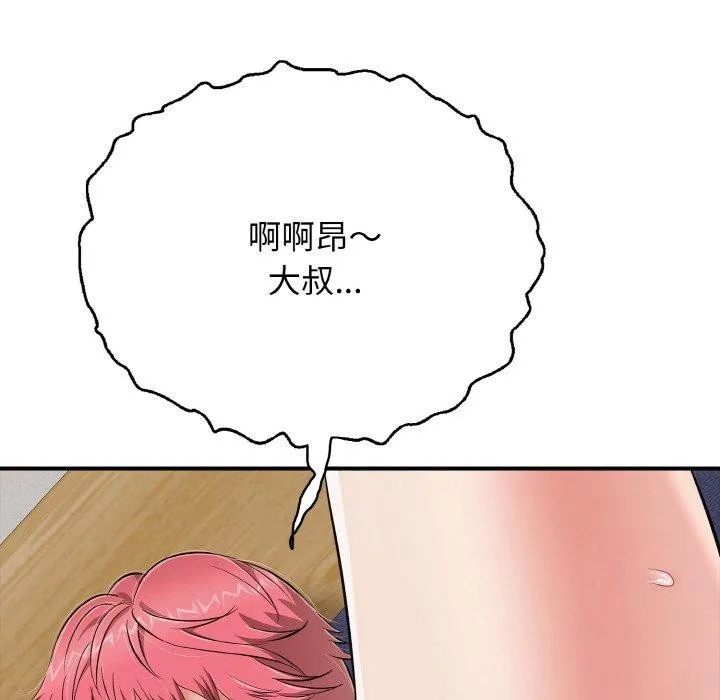 再愛我一次第24話