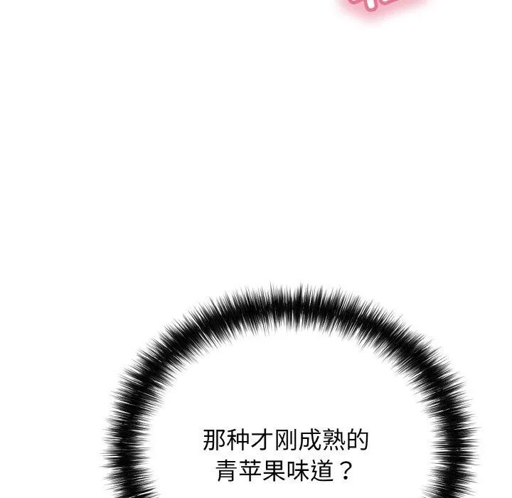 再愛我一次第24話