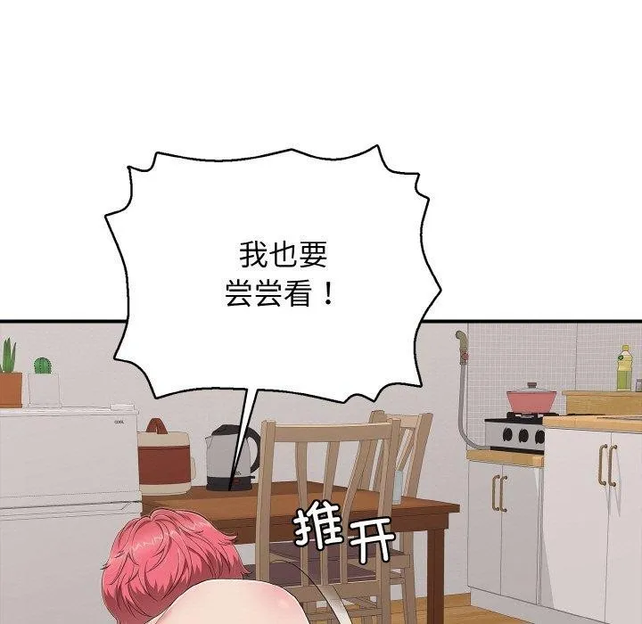 再爱我一次-第24話 - 图片 179