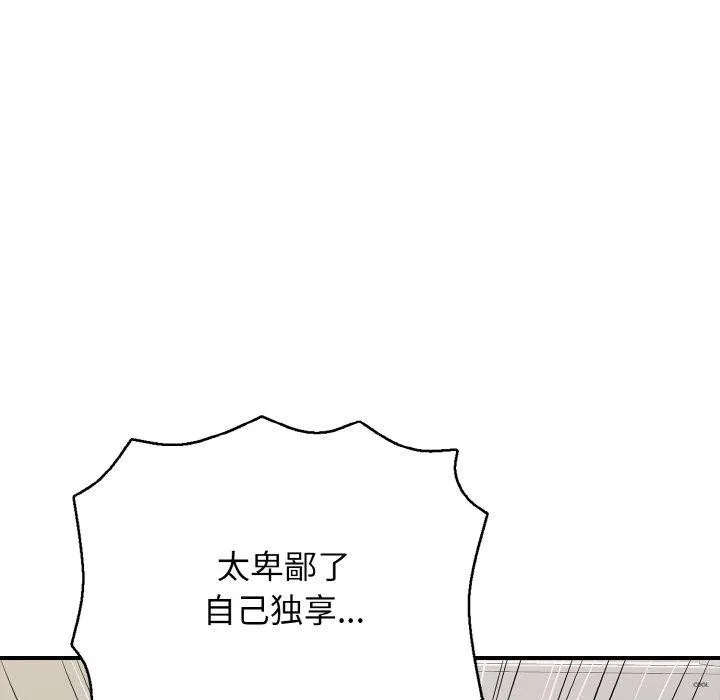 再爱我一次-第24話 - 图片 181
