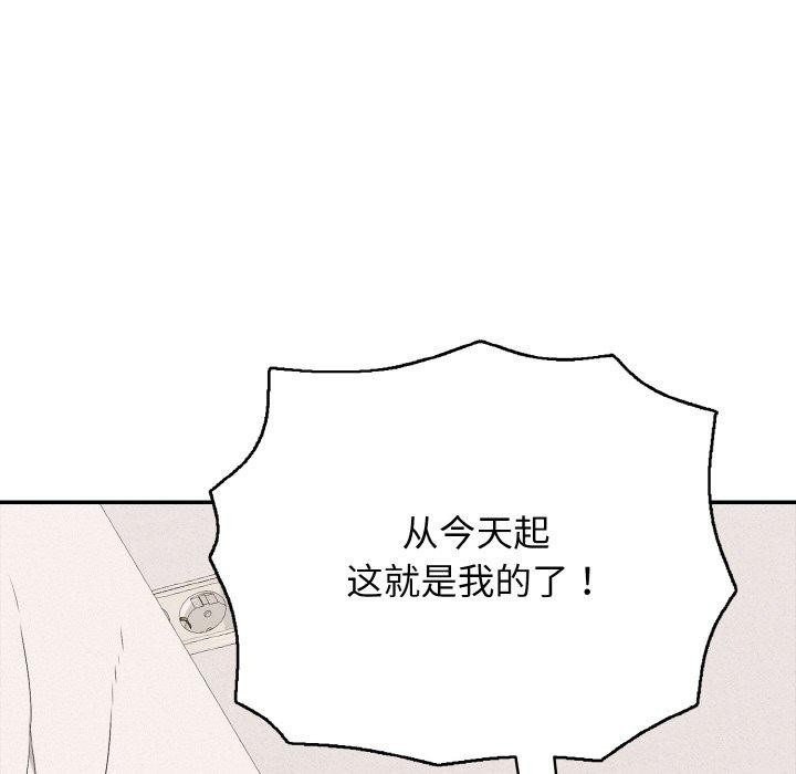 再爱我一次第24話