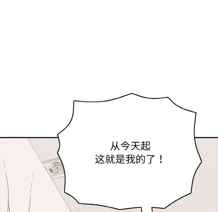 再愛我一次第24話