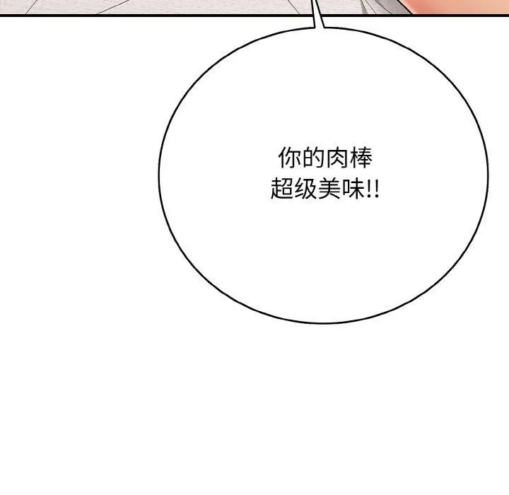 再愛我一次第24話