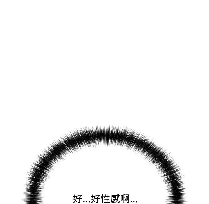 再爱我一次-第24話 - 图片 202