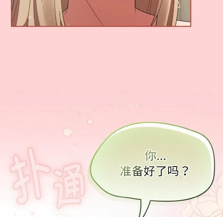 热情拳击馆-第28話 - 图片 18
