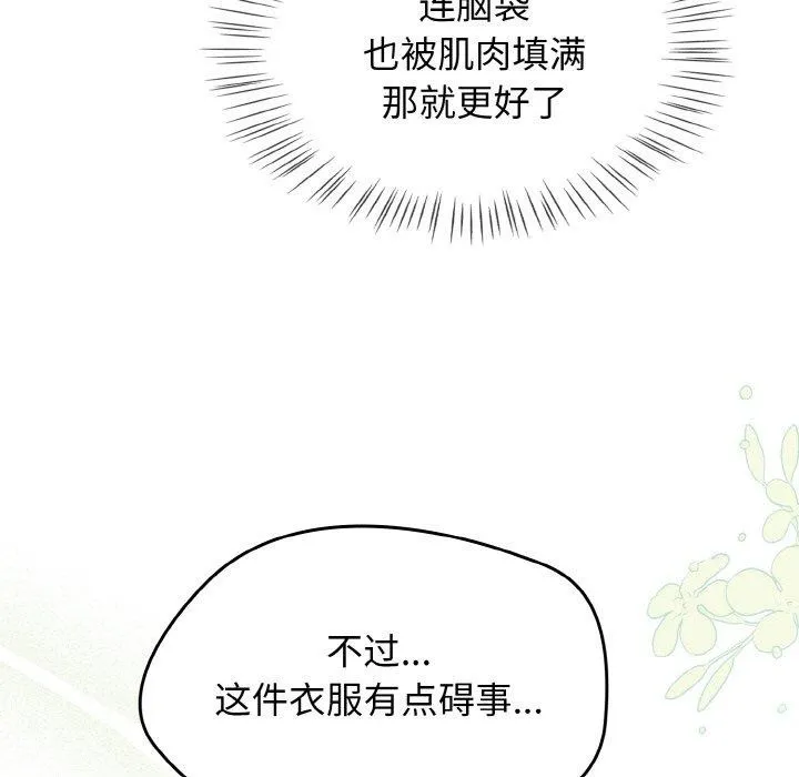 热情拳击馆-第28話 - 图片 71