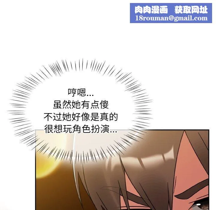 热情拳击馆-第28話 - 图片 88