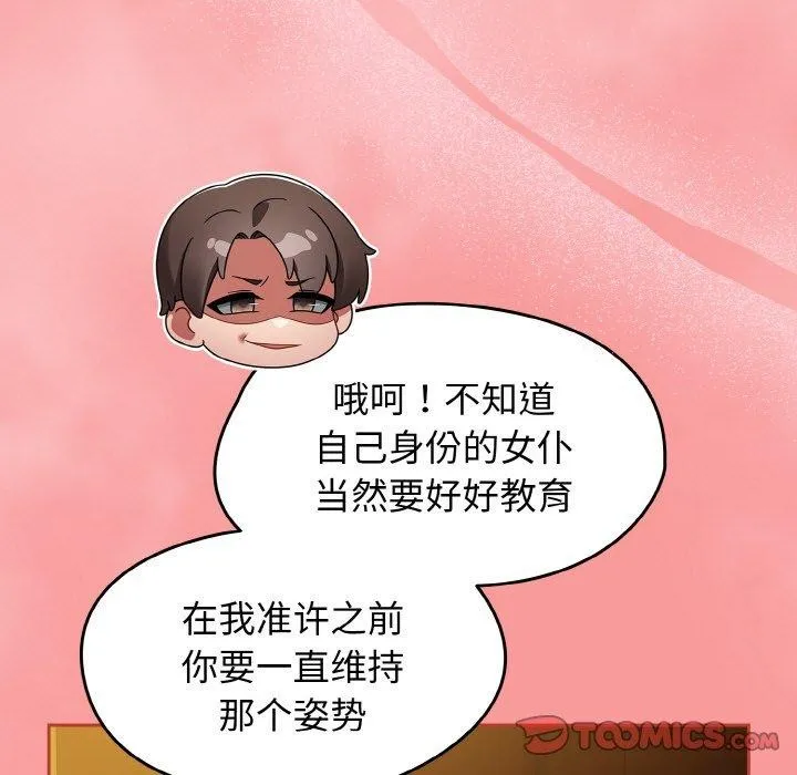 热情拳击馆-第28話 - 图片 111