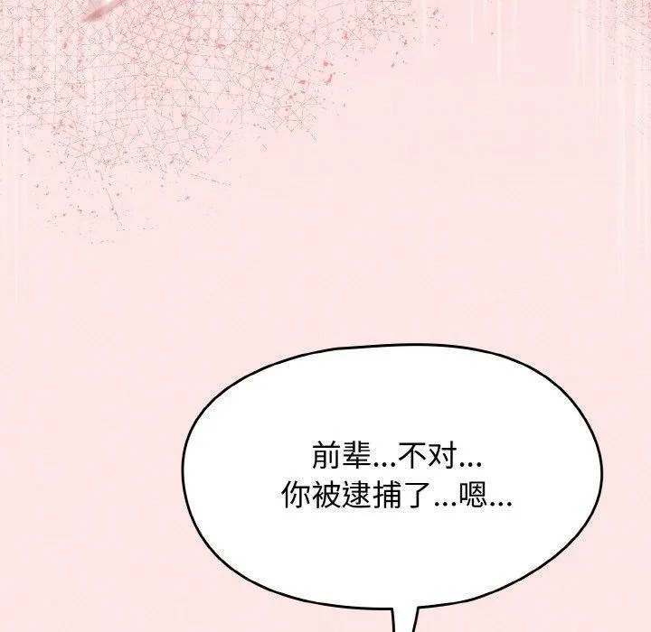 热情拳击馆-第28話 - 图片 169