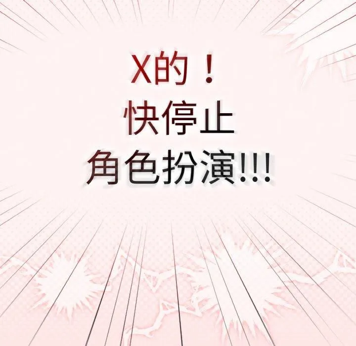 热情拳击馆-第28話 - 图片 173
