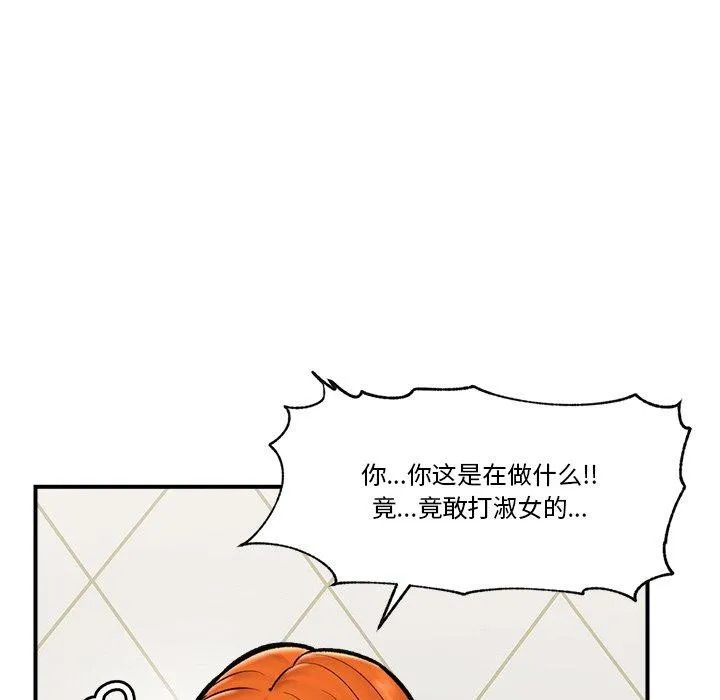 催眠手机-第25話 - 图片 33