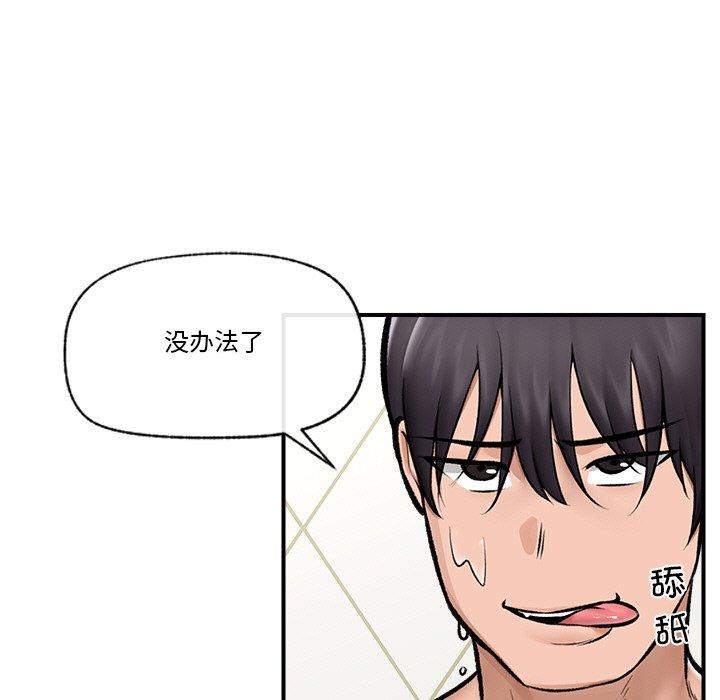 催眠手机第25話