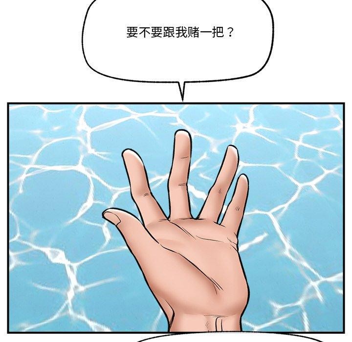 催眠手机第25話