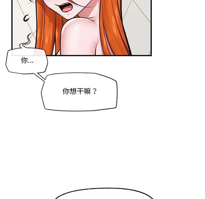 催眠手机-第25話 - 图片 43