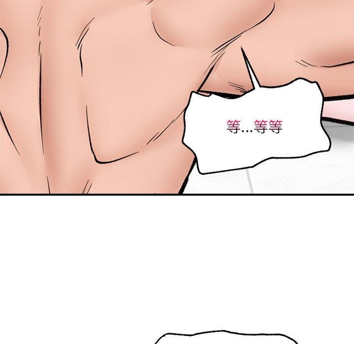 催眠手机第25話