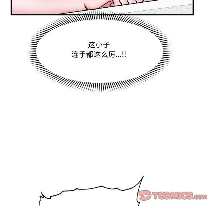 催眠手机-第25話 - 图片 57