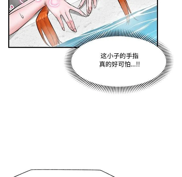 催眠手机-第25話 - 图片 76