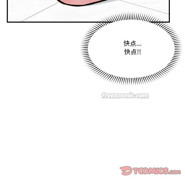 催眠手機第25話