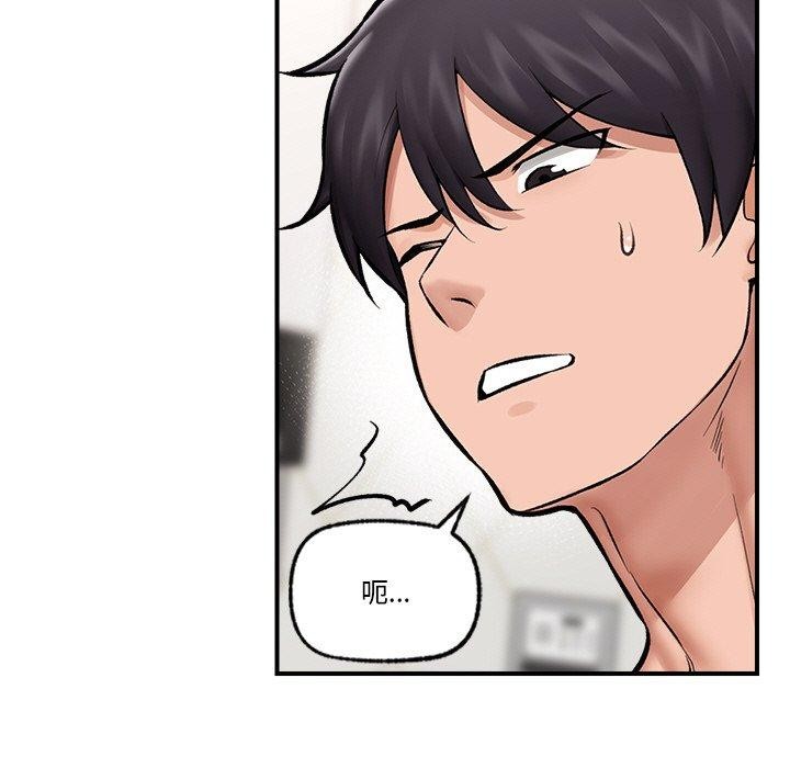 催眠手机第25話