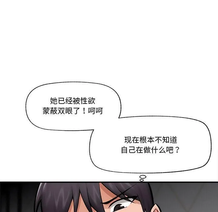 催眠手機第25話
