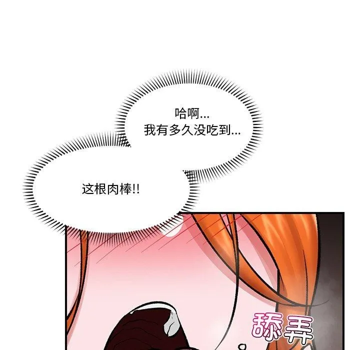 催眠手机-第25話 - 图片 103