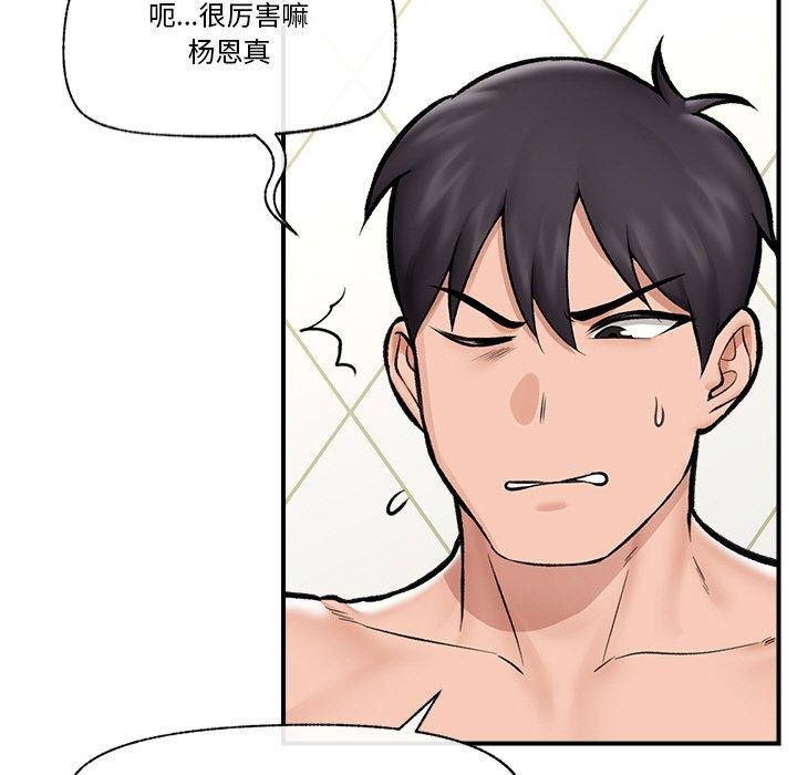 催眠手机第25話