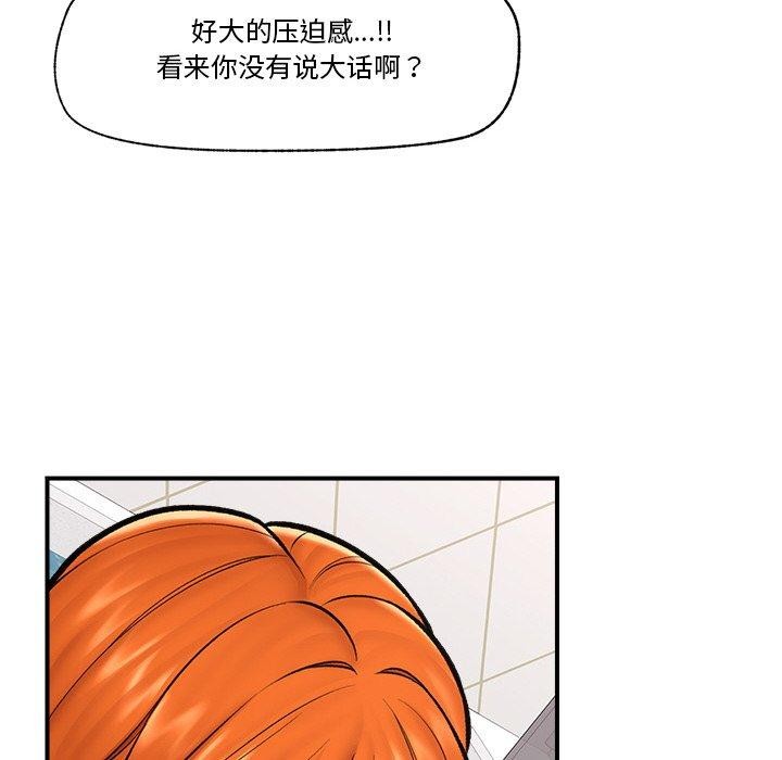 催眠手机第25話